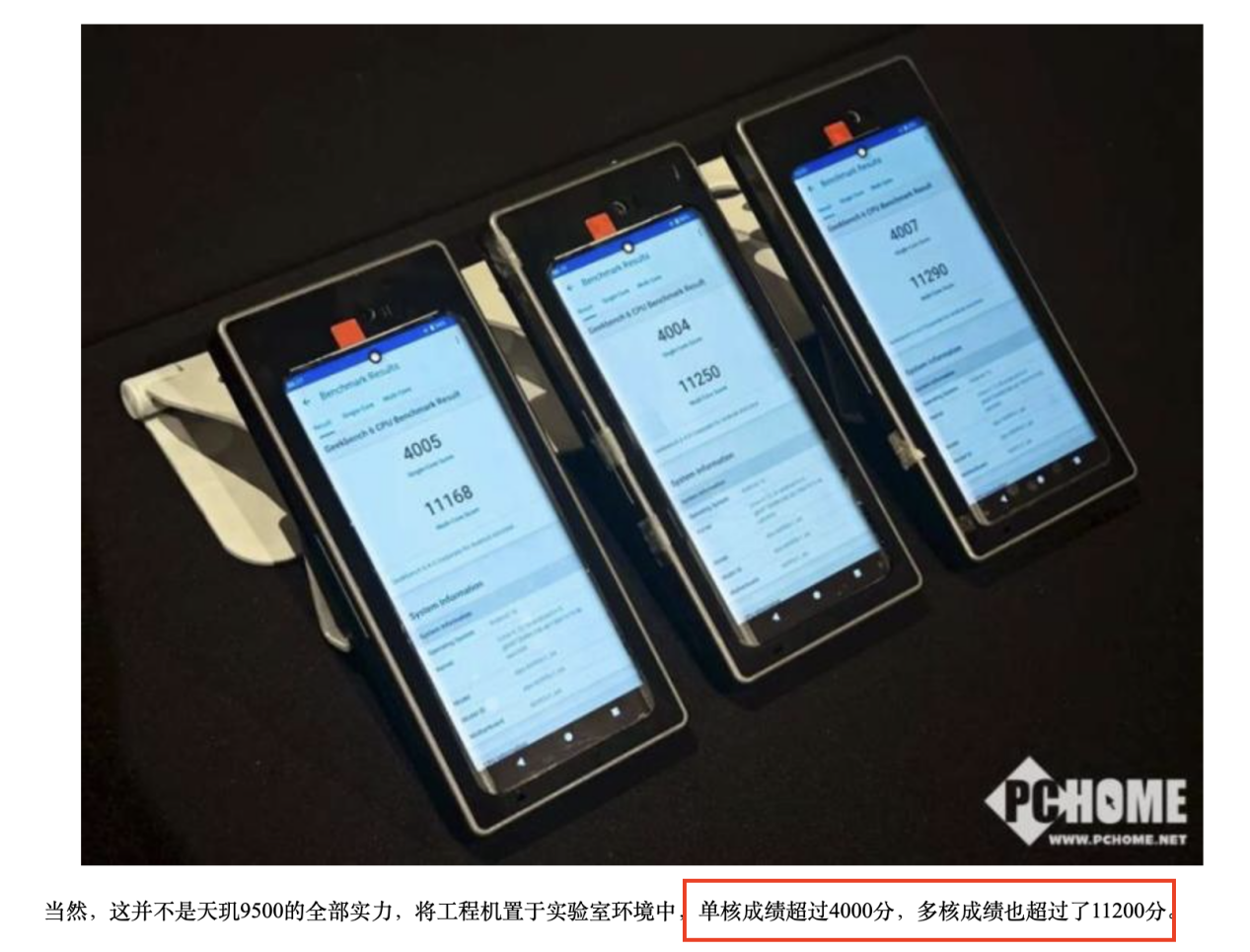 天玑9500 性能出炉：单核炸裂多核爆表性能全面超越苹果A1